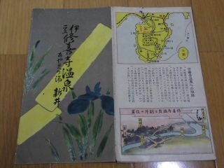 Vintage Japan Travel Brochure Arai Hotel Izu Shuzenji Onsen