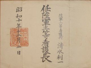 Two Japanese Promotion Documents For Army Medic From 1935 And 1938
