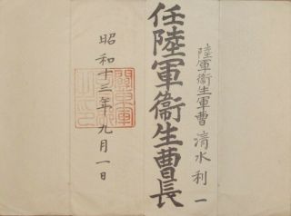 Two Japanese Promotion Documents for Army Medic from 1935 and 1938 2