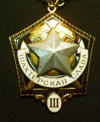 Soviet Russian USSR Order of Miner Miner ' s Glory 3rd Class LMD CCCP 2