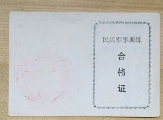 China Militia Train Certificate Card Chinese People 