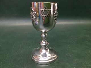 Vintage Sterling Silver Judaica Star Of David & Grapes Kiddush Cup Chalice