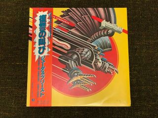 Judas Priest Screaming For Vengeance Poster Obi 25 3p - 371 1982 Japan Vinyl Lp