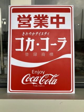 Vintage Coca Cola Coke Pepsi Japanese Here Bottle Soda Drink Metal Tin Sign