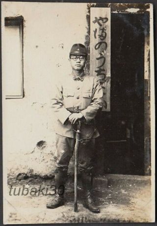 ハ25 China Exp.  Japanese Army Photo Soldier With Sword By Corps Signboard