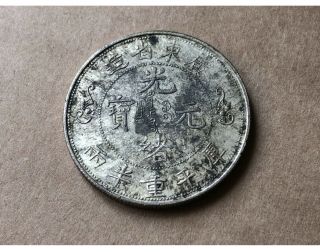 China Ching Dynasty Canton Provincial Vintage Fantasy Coin,  Xf.