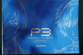 Japan Persona 3 The Movie 3 Falling Down 4 Winter Of Rebirth (art Book)