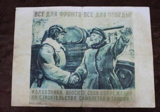 Soviet Propaganda Poster From World War 2 1943 Year