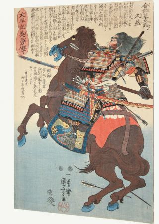 Framed Canvas Vintage Art Print Japanese Samurai Sword Horse Fight Kuniyoshi