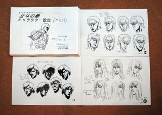 Fist Of The North Star Settei Sheets