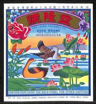 Rare Vintage China Macau Chinese Firecracker Label Mandarin Ducks Lotus (ac320a)