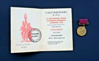 Bronze Sign Of The Ussr Exhibition Of Economic Achievements For Women Documents