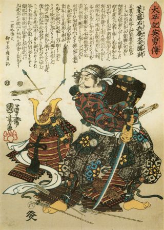 Framed Canvas Vintage Art Print Japanese Samurai Sword Fight Kuniyoshi 40cm