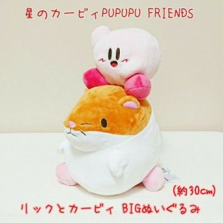 Kirby Of The Star Pupupu Friends Rick And Kirby Soft Plush Anime Stuffed Toy