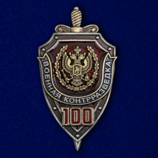 Ussr Award Order Badge - Badge " 100 Years Of Military Counterintelligence " Kgb