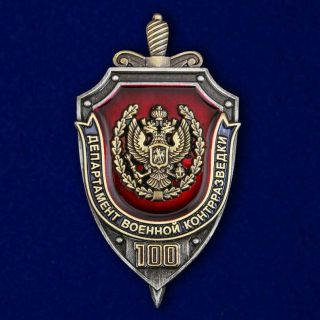 Ussr Award Badge Badge " 100 Years To Department Of Military Counterintelligence "