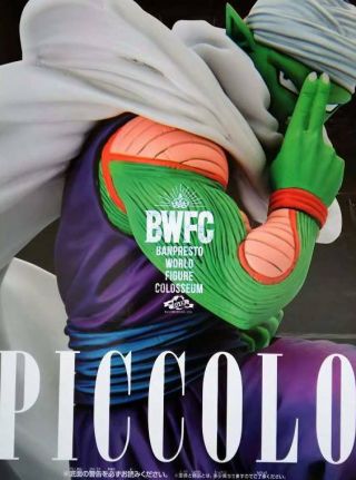Dragon Ball Z / Piccolo / Bwfc / Banpresto World Figure Colosseum Type A