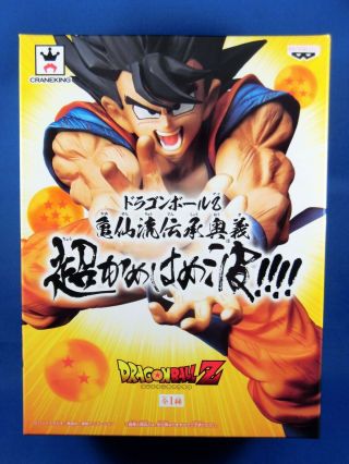Dragon Ball Z Dbz Son Goku Kamehameha Figure Banpresto Japan Anime