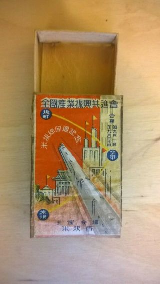 Old Empty Matchbox Japan,  Train Front & Hope Cigarettes Back,  4.  4 X 2.  7 X 0.  9 Cm