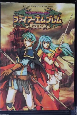 Fire Emblem The Sacred Stones Strategy Guide Book Nintendo Oop