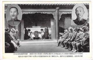 Wwii Sino - Japanese War China Japan War 錦州 Jinzhou Memorial Service Colonel Koga