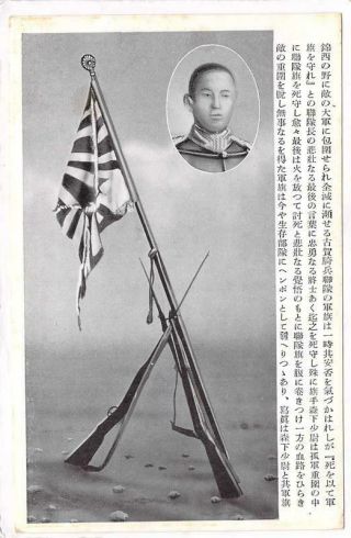 Wwii Sino - Japanese War China Japan War 锦西 Jinxi Colors Of Koga Regiment