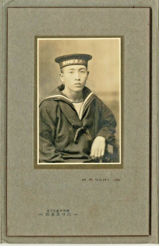 Ww2 Japanese Navy Photo Of A Seaman
