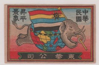 Old Matchbox Label Japan For Republic Of China,  Elephant In Globe