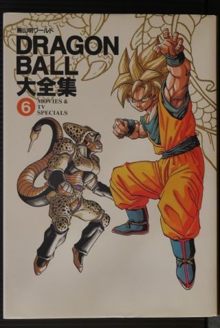 Japan Dragon Ball Daizenshuu " Movies & Tv Specials " Akira Toriyama World Vol.  6