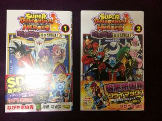 Dragon Ball Heroes Manga 1 And 2 Japanese Edition