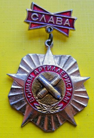 Russian Soviet Ussr Medal Badge Glory To The Warriors Of Artillery Wwii Ww2