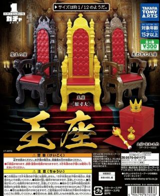 Tt - Th: Takara Tomy 1/12 Scale The Seat Of The Demon King Capsule Toys (4 Types)