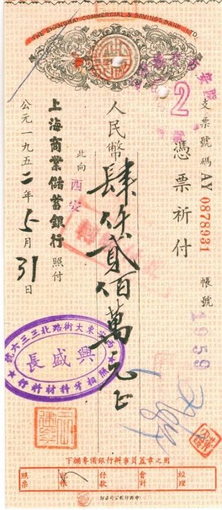 B6501,  Check Of Shanghai Commercial And Saving Bank,  1952