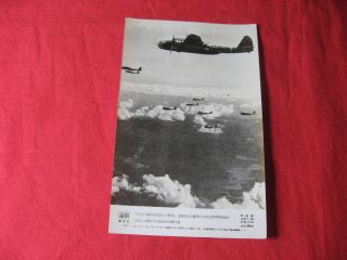 Press Photo Japanese Army Bomber Aircraft Fly To Us American Base In China Wwii