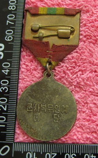 Medal of Military Service Honor Type 1 dprk 2