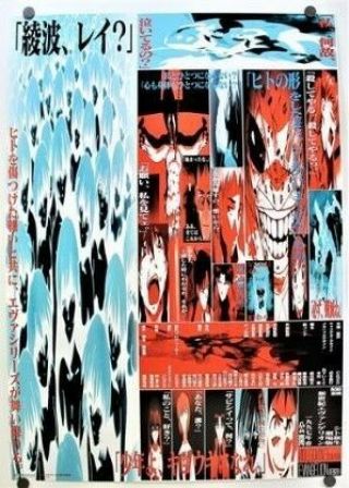 Neon Genesis Evangelion Movie Version Theater Fine Art Poster Japan Anime Eva