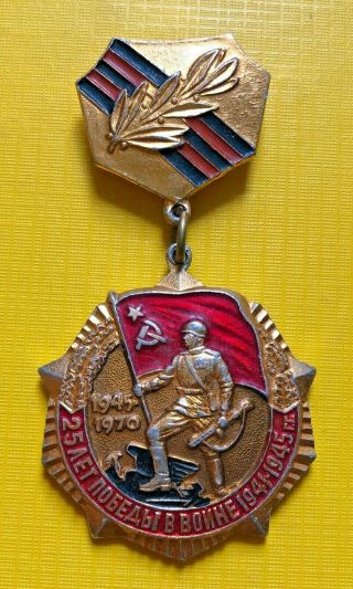 Russian Soviet Ussr Medal Badge 25 Years Of Victory In The War Of 1941 - 1945 Ww2