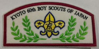 Kyoto Scout Council Boy Scouts Of Japan Nippon Csp