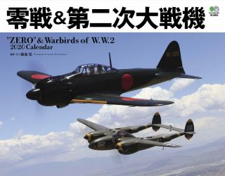 2020 Wall Calendar Zero & Warbirds Of W.  W.  2 From Japan