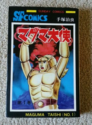 Goldar Space Giants Ambassador Magma In Usa Vintage Anime Comic Book