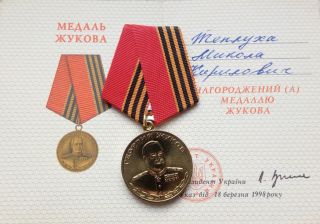 Teplukha Set Ww2 Ww Ii Ussr Soviet Russian Military Medal