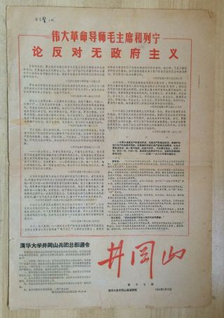 Red Guard Newspaper China Culture Revolution