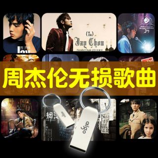 Mv Songs Chinese Pop Music Usb Flash Disk 2019 Jay Chou Mandarin 周杰伦u盘全套专辑