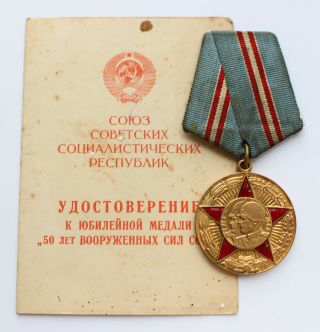 Ussr Russian Medal 50 Years Of Soviet Armed Forces,  Doc Document Cccp