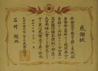 Cert.  Of Appreciation From The Grand Japanese Women Assc.  Of Nat.  Def.  From 1942
