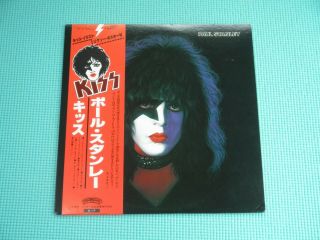 KISS LP Paul Stanley Solo Album w/Jigsaw Poster Victor Japan VIP - 6577 OBI 2