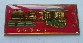 DPRK Korea Extremely Rare 김일성 Kim Il Sung Juche Propaganda Badge 28 2