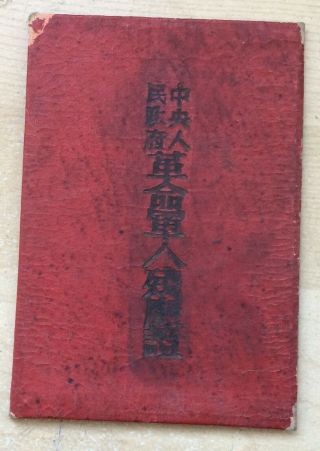 Korea War Wounded Soldier Pension Certificate Chinese People 