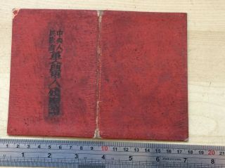 Korea War Wounded Soldier Pension Certificate Chinese People ' s Volunteer Army 2