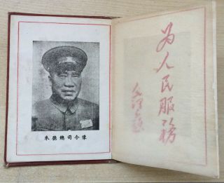 Korea War Wounded Soldier Pension Certificate Chinese People ' s Volunteer Army 3